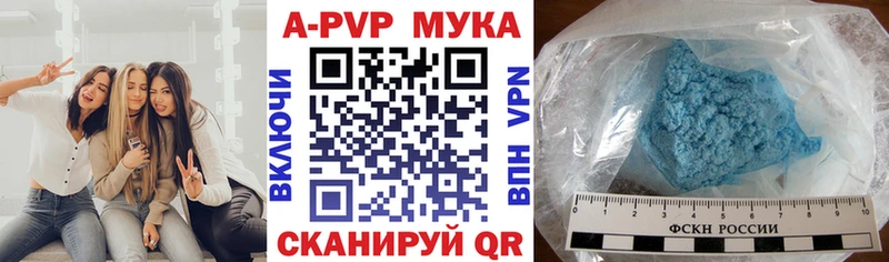 магазин    Пошехонье  A-PVP Соль 