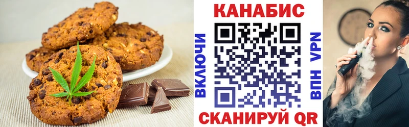 Печенье с ТГК марихуана  как найти наркотики  Пошехонье 