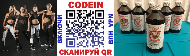 сколько стоит  Пошехонье  Codein Purple Drank 