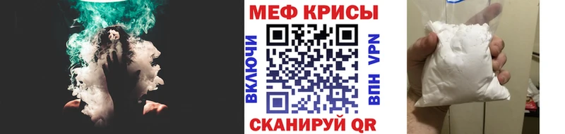 МЯУ-МЯУ кристаллы  купить наркотики цена  Пошехонье 